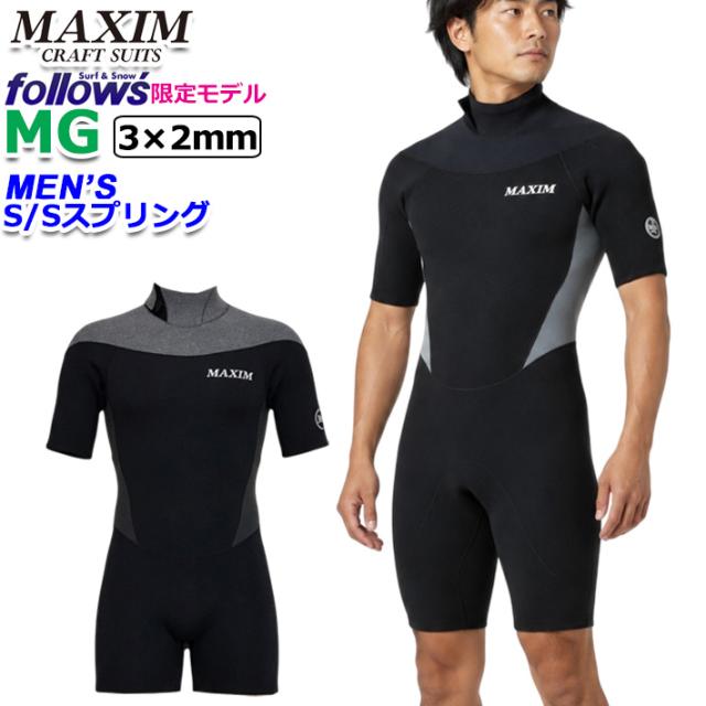 follows限定 2026 MAXIM マキシム ウェットスーツ 3mm x 2mm BACK ZIP [MGモデル] 半袖 スプリング バックジップ メンズ ウエットスーツ スーパーストレッチ 国内生産 日本正規品