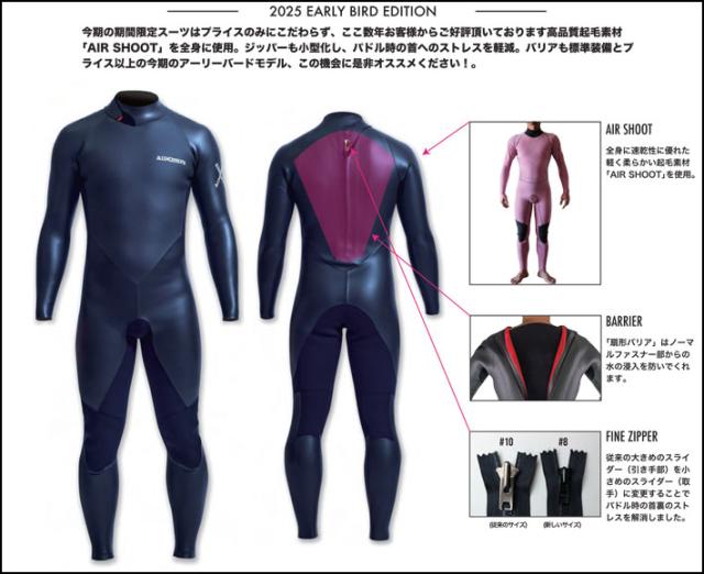 2025 AIDENTIFY ウェットスーツ セミドライ フルスーツ EARLY BIRD アーリーバード 4.5mm 秋冬用 アイデンティファイ BACK ZIP サーフィン SUP ダイビング シュノーケリング 日本正規品