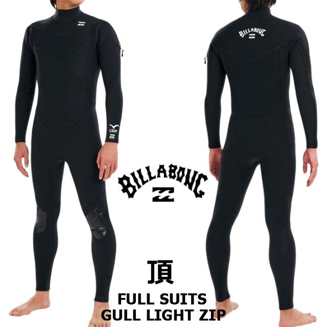 2026 サーフィン ウェットスーツ BG018-006 ビラボン フルスーツ 頂フルスーツ 3x2mm BILLABONG GULL LIGHT ZIP ウエットスーツ