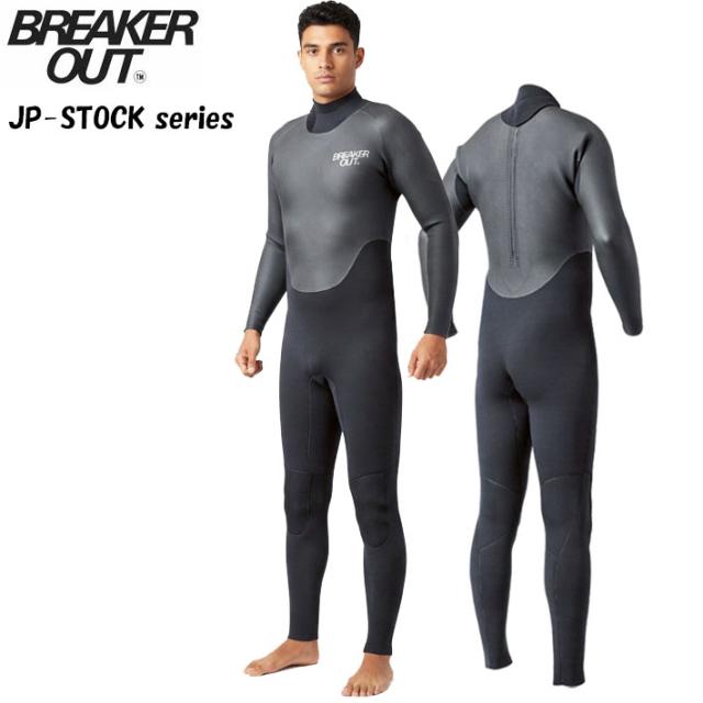 2026 メンズ ウェットスーツ 2mm フルスーツ ブレーカーアウト BREAKER OUT  ウエットスーツ バックジップ BZ ブラックジャージ ブラックラバー 国産ウェットブランド