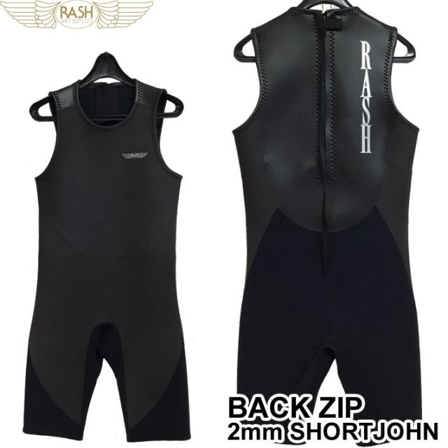 数量限定生産！2026 サーフィン ウェットスーツ ショートジョン 2mm RASH ラッシュ ウエットスーツ バックジップ BLACKスキン ALL2mm メンズ ハイストレッチマテリアル 日本製