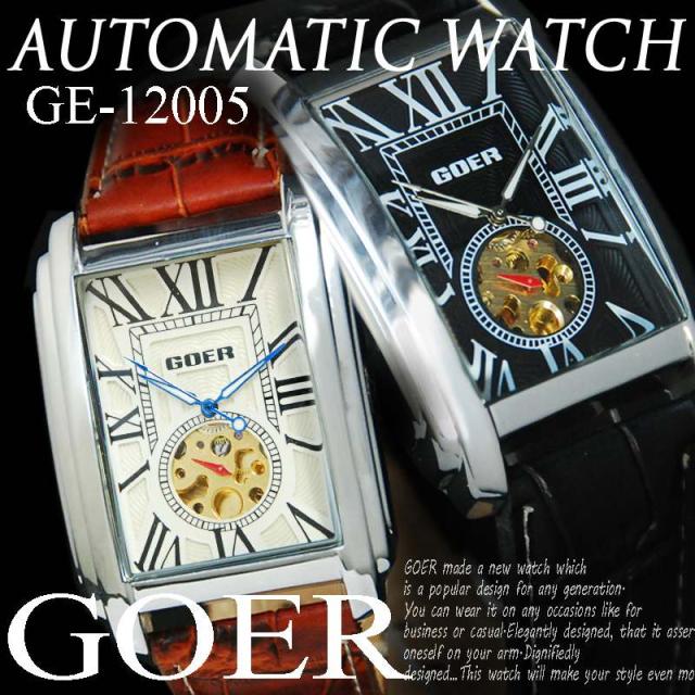 革ベルト 自動巻き スケルトン メンズ 男性用 腕時計 Ge 12005の通販はau Wowma Pochitto