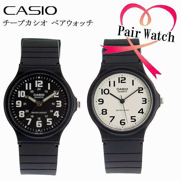 腕時計 ペア カシオ Casio クオーツ Mq71 1b Mq24 7b2l チープカシオ チプカシ Cheap Casio チープ カシオ の通販はau Pay マーケット Pochitto