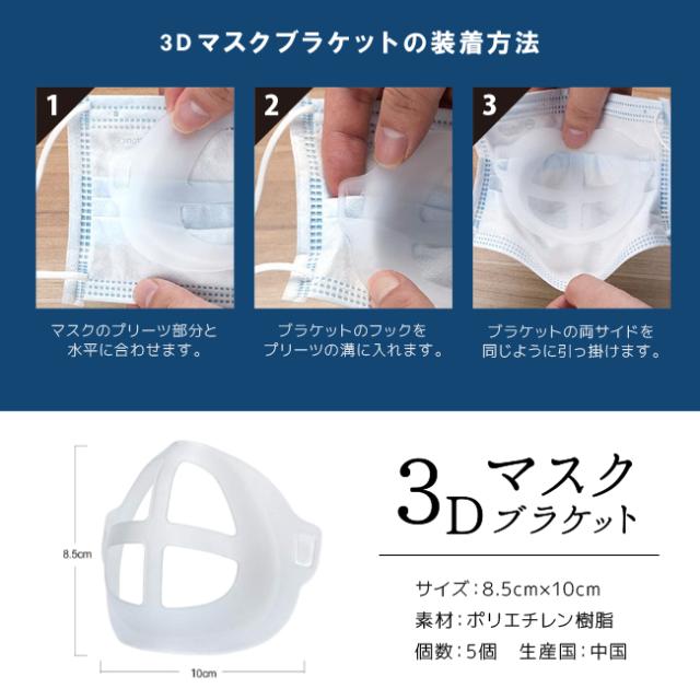 マスクスペーサー 10枚入 3d マスクブラケット 化粧うつり 口紅うつり 暑さ対策 肌荒れ防止 顔汗防止 不織布マスク インナーマスク 空間 の通販はau Pay マーケット Pochitto