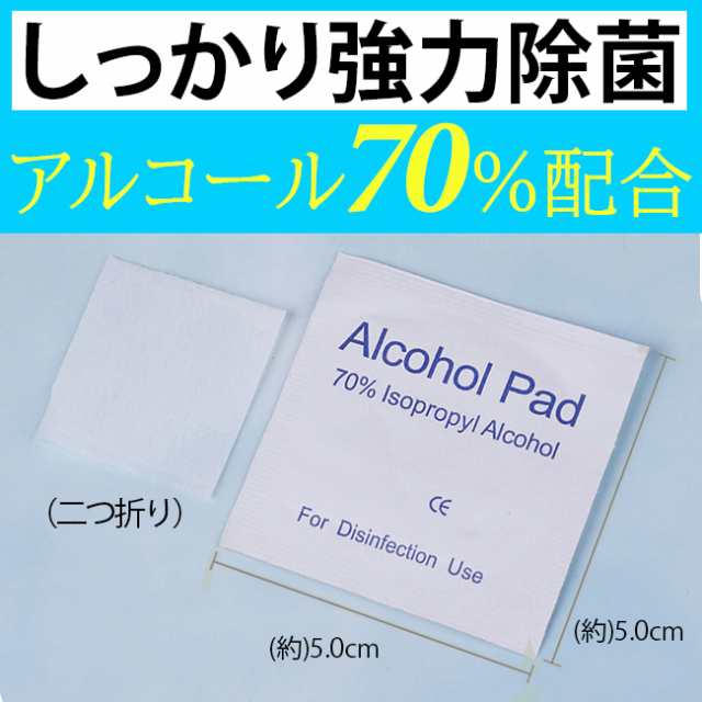 アルコール70％ 除菌シート 真空包装 除菌 ウェットティッシュ 100枚 個包装 携帯 除菌シート 除菌 アルコール消毒 手 速乾 アルコール除の通販はau  PAY マーケット - pochitto