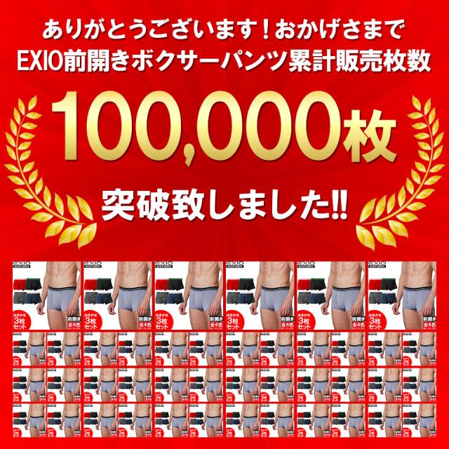 ネコポス選択で送料無料 ボクサーパンツ メンズ セット ローライズ 前開き おまかせ3枚 全4色 M Xxl 男性下着 パンツ Exio エクシオの通販はau Pay マーケット Exio正規総代理店 フェルザジャパン Au Pay マーケット店