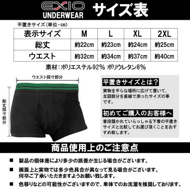 ネコポス選択で送料無料 ボクサーパンツ メンズ ローライズ 前開き 全4色 M Xxl ボクサー パンツ ブリーフ 男性下着 Exio エクシオの通販はau Pay マーケット Exio正規総代理店 フェルザジャパン