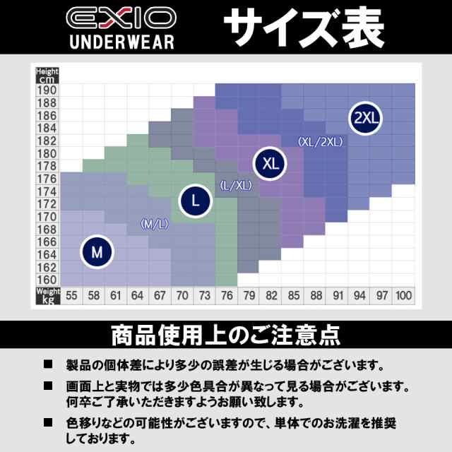 ネコポス選択で送料無料】コンプレッション メンズ 前開き ロングタイツ 接触冷感 インナー コンプレッションウェア 夏 EXIO エクシオ  の通販はau PAY マーケット - EXIO正規総代理店 フェルザジャパン au PAY マーケット店