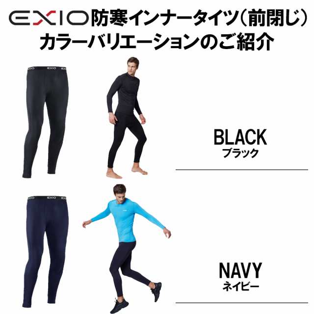 ストレッチインナー ロングタイツ EXIO エクシオ - レッグウェア