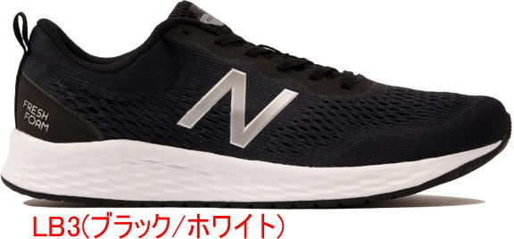 B倉庫）ニューバランス new balance MARIS メンズスニーカー フィットネス ランニングシューズ シューズ 靴 NB MARIS LB3  CR3 CN3 送料の通販はau PAY マーケット - 靴ネット通販コア 土日祝日休業