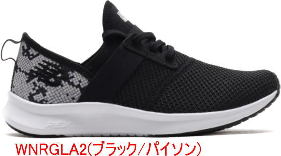 B倉庫 ニューバランス New Balance Nergize W Wnrgl B2 トレーニングシューズ ジム レディーススニーカー フィットネス シューズ 靴の通販はau Pay マーケット 靴ネット通販コア 土日祝日休業
