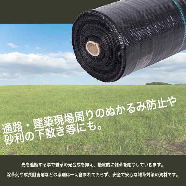 ＳＥ 不織布シート １ｍ×１００ｍ UV剤配合 雑草対策 雑草防止 防草シート 除草シート 草よけシート 耐久年数３年?４年 田んぼ・畑・休 - 5