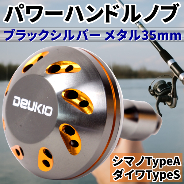 パワーハンドルノブ 35mm パワー リール シマノ Typea ダイワ Types アルミ ノブ Cnc加工 カスタム パーツ 交換 スピニング ベイト ゴーの通販はau Pay マーケット バリュー