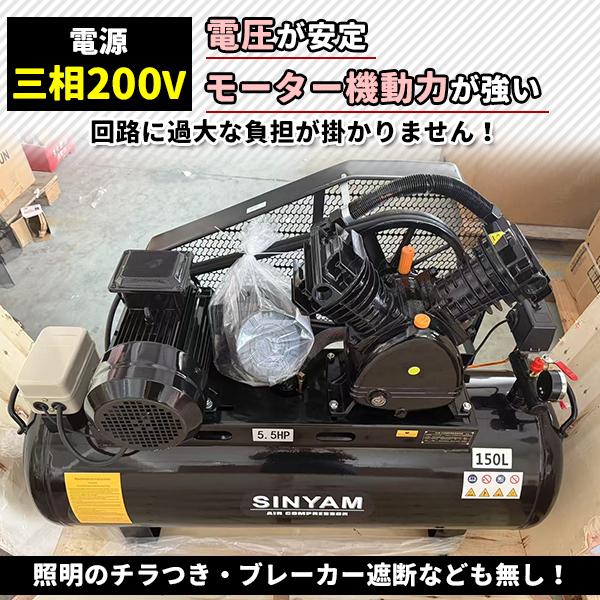 三相 200V 5馬力 150L 横型タンク ベルト式 コンプレッサー 圧力制御方式_2