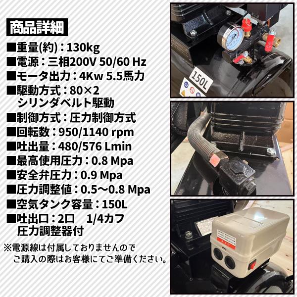 三相 200V 5馬力 150L 横型タンク ベルト式 コンプレッサー 圧力制御方式_3
