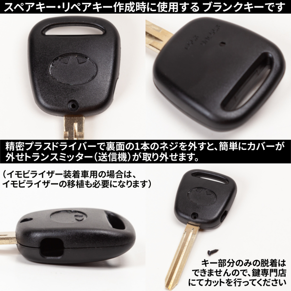 ブランクキー トヨタ ヴォクシー Voxy Azr6 60系 キーレス Toy43 M3 横1ボタン キー スペアキー 合鍵 リペア 交換の通販はau Pay マーケット バリュー