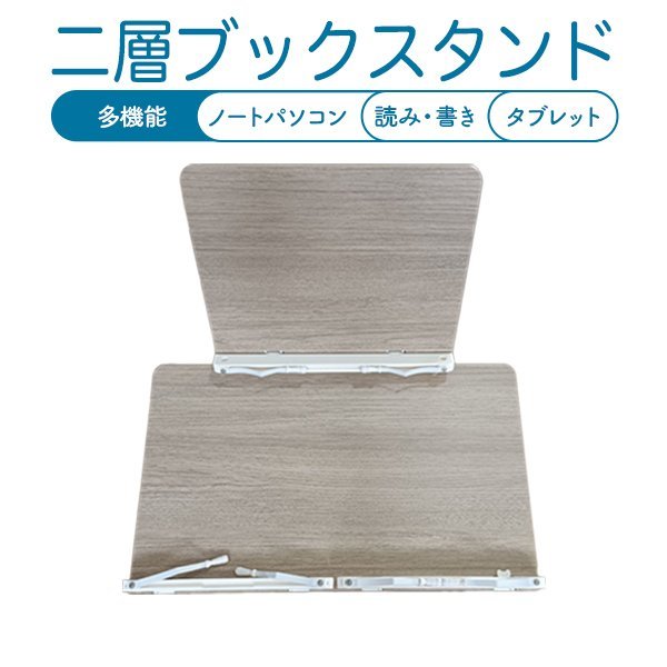 傾斜台 書見台 勉強 卓上 ブックスタンド 学習台 大型 木製 竹製 多用途 高さ調整可 角度調整可 ブックエンドの通販は 5,270円