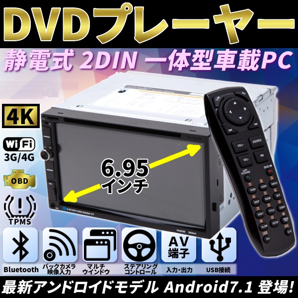 車載 Dvdプレーヤー 2din 静電式 タッチパネル 搭載 Bluetooth カー オーディオ ラジオ 一体型 自動車 リモコンの通販はau Pay マーケット バリュー 車載 Dvdプレーヤー 2din 静電式 タッチパネル 搭載 Bluetooth カー オーディオ ラジオ 一体型 自動車 リモコンの通販はau Pay マーケット バリュー
