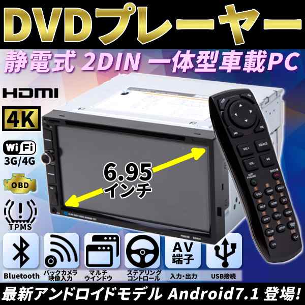 車載 Dvdプレーヤー 2din 静電式 タッチパネル 搭載 Bluetooth カー オーディオ ラジオ 一体型 自動車 リモコンの通販はau Pay マーケット バリュー