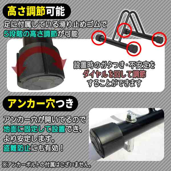 自転車スタンド 3台用 自転車ラック 高さ調節5段 スタンド ラック 1〜3台 駐輪スタンド 駐輪ラック 転倒防止 自転車置き場 サイクルスタの通販はau  PAY マーケット バリュー au PAY マーケット－通販サイト