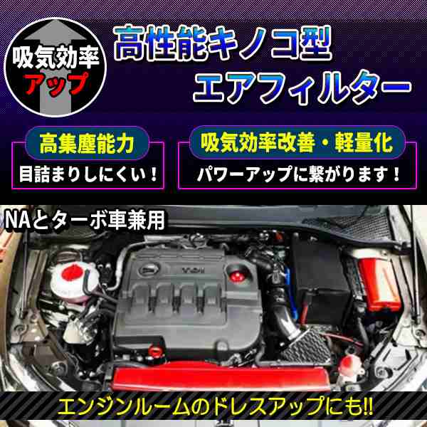 K&N ユニバーサルクランプ式エアインテークフィルター：高性能