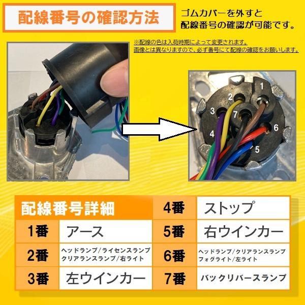 トレーラーテールランプ配線 トレーラー absソケット配線図 トレーラー 電装 配線 7極配線カプラー 配線