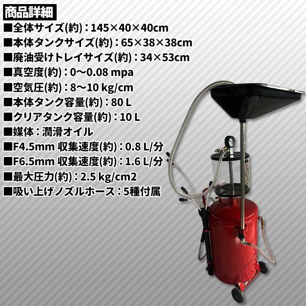 メンテナンス用品 廃油ドレン オイルドレン 65L