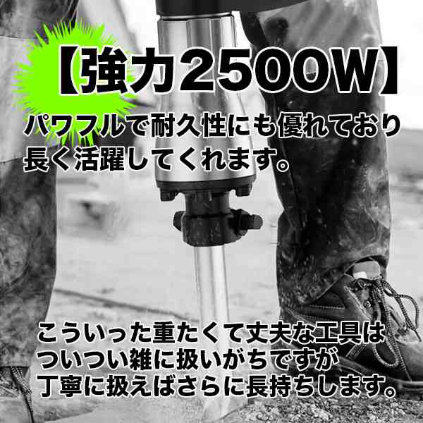 電動ハンマドリル ハンマードリル はつり 1400回転 2500W ドリル2種類