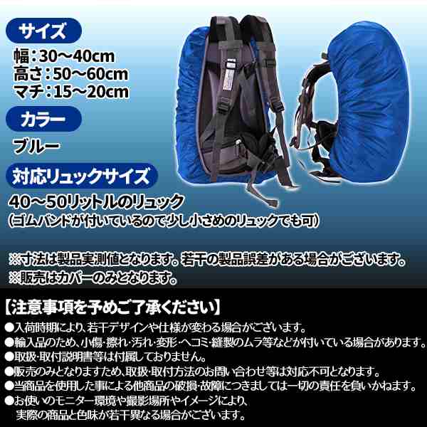 ザック 販売 カバー 40l