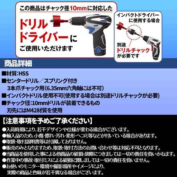 半額 ホールソー バイメタル 6点セット 小 穴あけ ドリル ビット 工具 インパクト