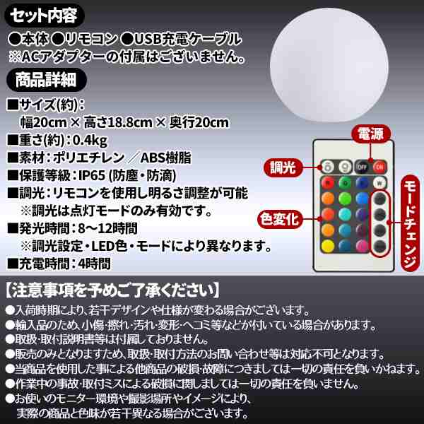 LED ボールランプ 直径20cm ボールライト 16色 充電式 間接照明