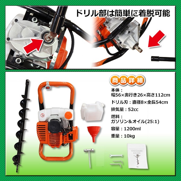 アースオーガー エンジンオーガ 穴掘り機 52CC 80φ ドリル付 穴掘機械 作業 ガーデニング 農作業 便利 園芸