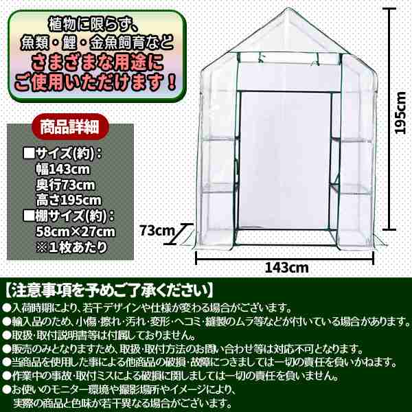 ビニールハウス 家庭用 温室 3段 グリーンハウス ガーデンハウス 家庭