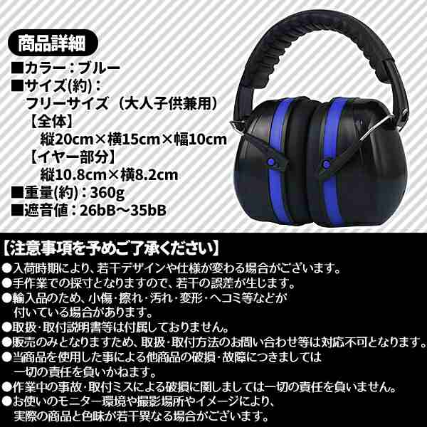 春の新作続々 YorkShin イヤーマフ 防音 大人用 子ども用 安全 耳あて 聴覚保護 調整可能 遮音 フリーサイズ 遮音値 26db 