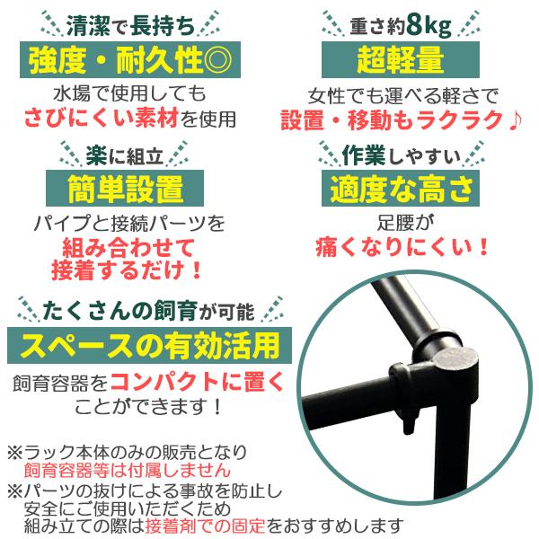 メダカ飼育黒ラック 2段12個置き めだか飼育棚 めだか飼育棚 容器棚 めだか容器産卵撮影 ビオトープ ゾウリムシ PSB ミジンコ 培養 針子_3