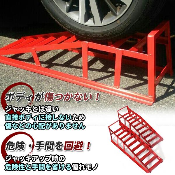 カースロープ 2個セット 2t スロープ ジャッキ カーランプ ローダウン
