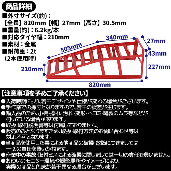 カースロープ 2個セット 2t スロープ ジャッキ カーランプ ローダウン
