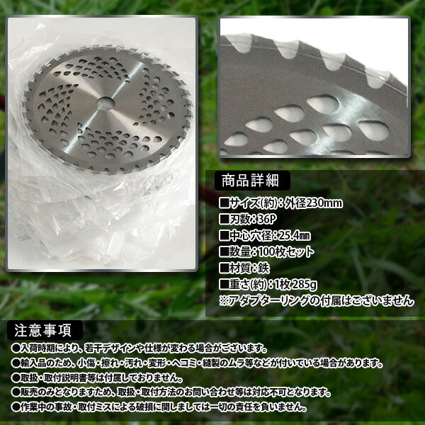 チップソー 替え刃 お得 100枚 セット 草刈り機用チップソー 230mm × 36P 替刃 雑草 草刈作業 農作業 草刈り 庭 肩掛け草刈機 背負い草刈機_2