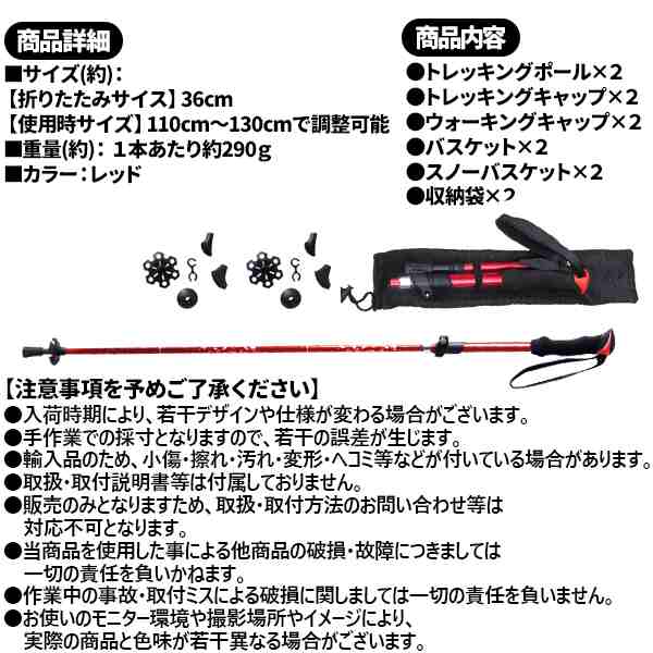 新品即決 2本セット トレッキングポール コンパクト レッド 携帯 登山