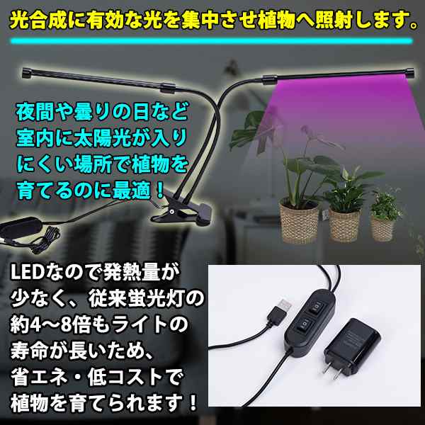 植物ライト 植物 Led ライト 植物育成用 ダブルチューブ クリップ式 低消耗電力 温室フラワー 水耕栽培 観葉植物 家庭菜園 ガーデニングの通販はau Pay マーケット バリュー