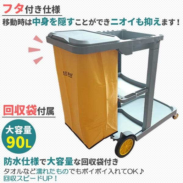 ダストカート 清掃カート 業務用 清掃用品 カート ワゴン 回収袋 付属 キャスター付き フタあり グレー モップホルダー クリーニングカート ツールカート ツールワゴン 台車 蓋 メンテナンス ビル ホテル