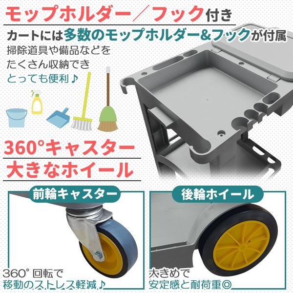ダストカート 清掃カート 業務用 清掃用品 カート ワゴン 回収袋 付属 キャスター付き フタあり グレー モップホルダー クリーニングカート ツールカート ツールワゴン 台車 蓋 メンテナンス ビル ホテル