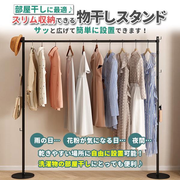 物干しスタンド 室内物干しタワー スリム収納 伸縮式 折り畳みハンガー ブラック 2WAY掛け フック付き コンパクト 収納 布団干し 省スペース おしゃれ