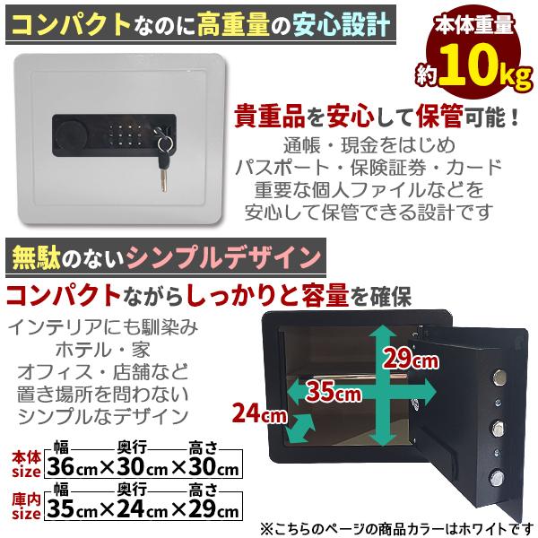 金庫 セキュリティーボックス 家庭用 テンキー 32L 大容量 ホワイト 防犯金庫 店舗用 小型 中型 棚 書類 保管庫 防犯 盗難防止 電子ロック デジタル金庫 コンパクト 暗証番号_1
