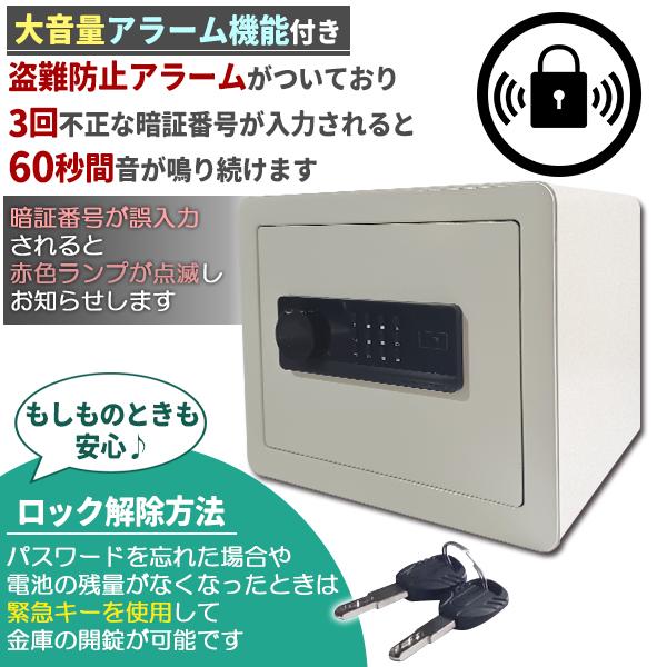 金庫 セキュリティーボックス 家庭用 テンキー 32L 大容量 ホワイト 防犯金庫 店舗用 小型 中型 棚 書類 保管庫 防犯 盗難防止 電子ロック デジタル金庫 コンパクト 暗証番号_2