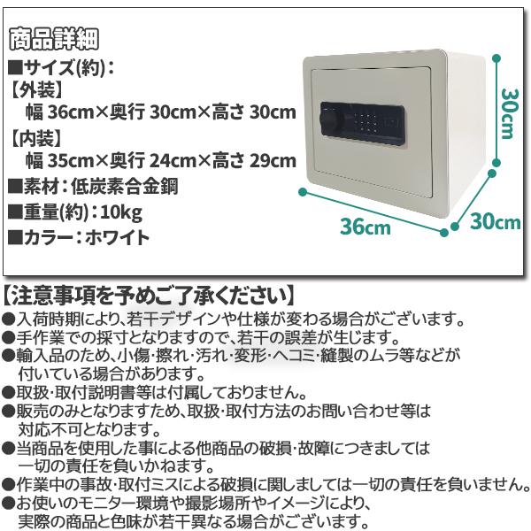 金庫 セキュリティーボックス 家庭用 テンキー 32L 大容量 ホワイト 防犯金庫 店舗用 小型 中型 棚 書類 保管庫 防犯 盗難防止 電子ロック デジタル金庫 コンパクト 暗証番号_3