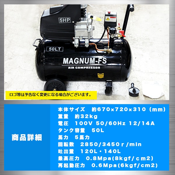業務用 5馬力 50l エアーコンプレッサー 100v Pse 付 エアツール 空気 圧縮機 自動車 整備 倉庫 コンプレッサー コンパクト タイヤ エアの通販はau Pay マーケット バリュー