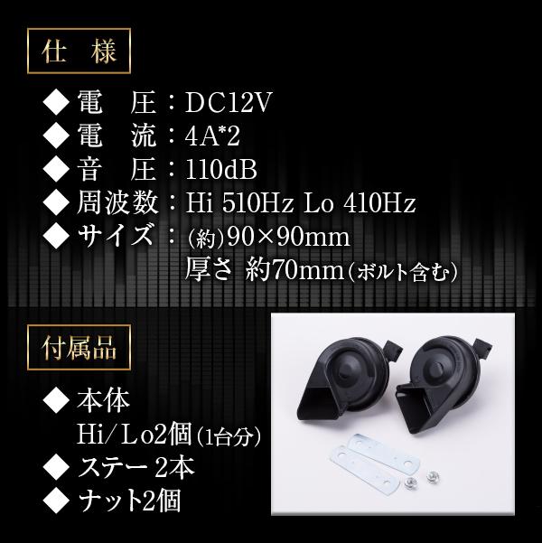 レクサスサウンドホーン トヨタ専用カプラー付 汎用 レクサスサウンド プレミアムホーン Lexusの通販はau Pay マーケット バリュー