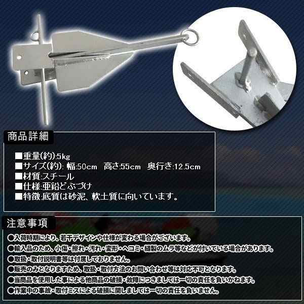 ダンフォースアンカー 5kg 5.0kg 5キロ ダンホースアンカー ジェットスキー 小型船舶 碇 錘 シーアンカー 泥 砂利 砂地 船 釣り ボートの通販はau  PAY マーケット - バリュー | au PAY マーケット－通販サイト