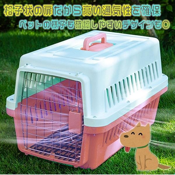 ペットキャリーケース Lサイズ ハードタイプ 中型犬 ハードペット